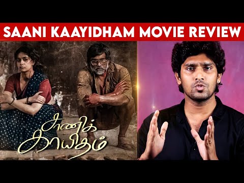 சாணிக்  காயிதம் Movie Review  | Keerthy Suresh | Selvaraghavan | Movie Review |