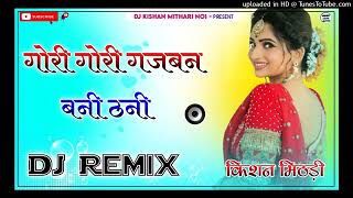 gori gori gajban bani thani#dj_remix #remix #djsong #3dremixsong #mumbaiindianfollowers