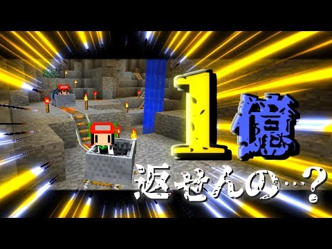 【Minecraft】マイクラ借金返済物語#7～１億返すまで帰れません。【ゆっくり実況】