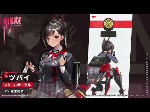 【勝利の女神：NIKKE】NIKKEモーション紹介 - ツバイ(Zwei)