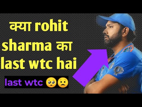 क्या rohit shrarma का last wtc hai |rohit last wtc😟😔#cricket#fact#vishalwithfact#rohitshram#indvsaus