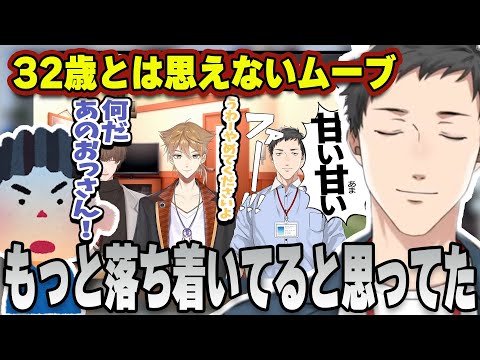 32歳になっても落ち着かないムーブをするやしきず【にじさんじ/切り抜き/社築/誕生日】