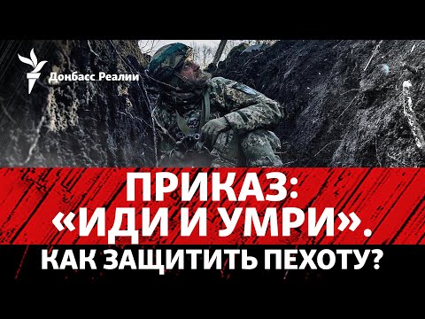 День Сухопутных войск: как решить проблемы пехоты, ВСУ ударили ATACMS по РФ |Радио Донбасс Реалии