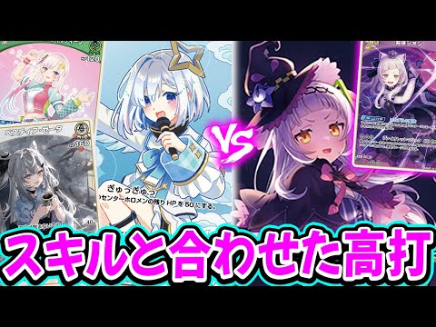 2ndシオン大暴れ！推しのスキルも合わせて高火力魔法ぶっ放す！『天音かなた vs 紫咲シオン』【ホロライブカード/竜のしっぽ】