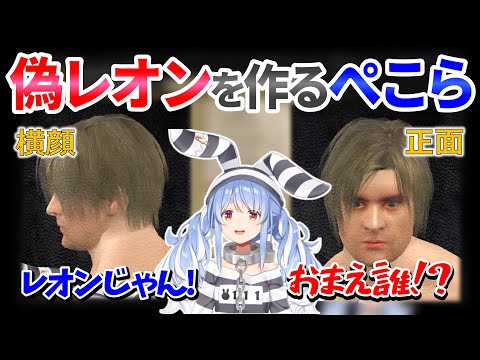 【ダークソウル】ぺこらの爆笑キャラクリシーン【兎田ぺこら/ホロライブ切り抜き】