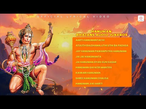 Non-Stop Hanuman Bhajans | Aarti Hanumantachi | Jai Jai Hanumanta | Kaiwari Hanuman