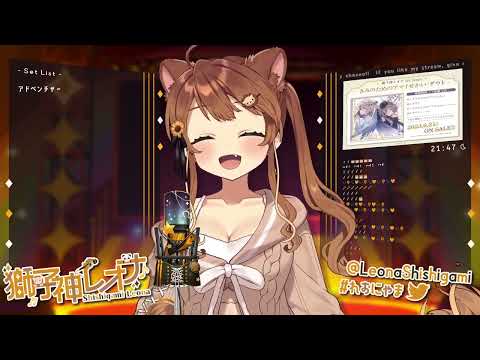 [獅子神レオナ] サインはB / B小町 (歌枠切り抜き)