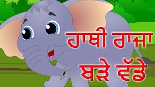 Hatti Raja Kahan Chale Punjabi Rhymes