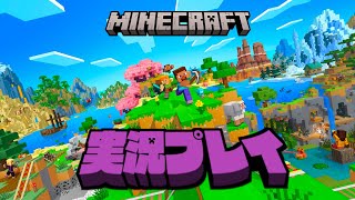 【生放送】「マインクラフト」実況プレイ３