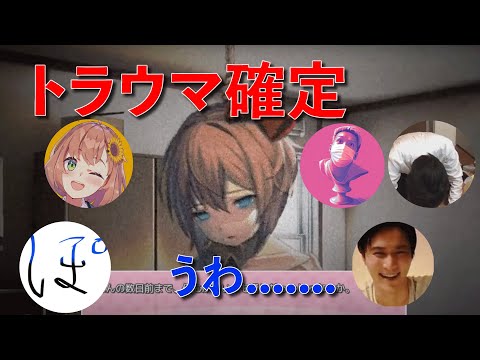 【問題シーン】実況者達のリアクション比較してみた【ドキドキ文芸部！】