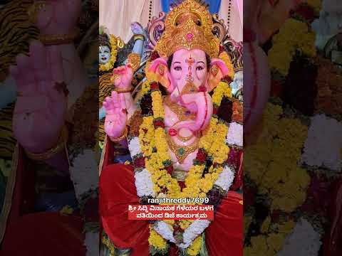 ಶ್ರೀ ಸಿದ್ದಿ ವಿನಾಯಕ ಗೆಳೆಯರ ಬಳಗ  #ganeahchaturthi#god