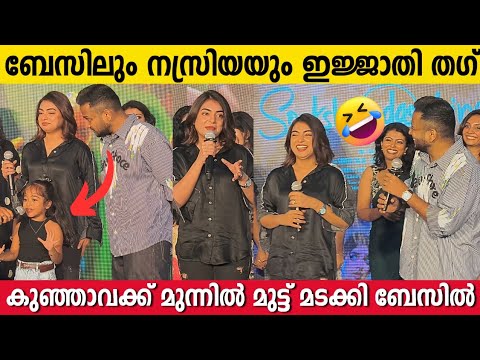 Nazriya Nazim And Basil Joseph Funny Programme At Lulu Mall | Sookshma Darshini Success Celebration