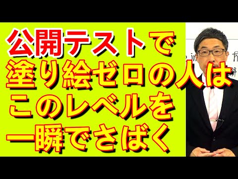 TOEIC文法合宿1317公開テストで問われるポイントは数への意識と後ろの形/SLC矢田