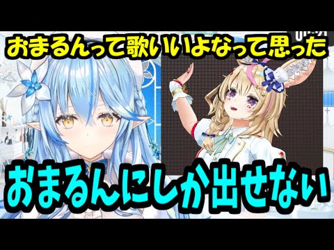 【雪花ラミィ・切り抜き】（ねぽらぼ話ポルカ編）ポルカの歌と魅せ方上手さを語るラミィちゃん【ホロライブ切り抜き】