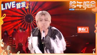 【LIVE首发🔥】范丞丞金发登场 Rap爆发力十足！《成功说+We Don't Play》燃炸全场 2024-2025浙江卫视跨年晚会 纯享 20241231