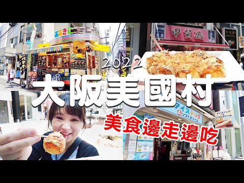 Japanese street food - The BEST TAKOYAKI in OSAKA"Kougaryu" & exquisite dessert "ICE DOG"