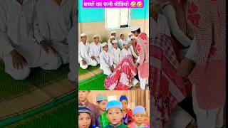 Bachon Ke jado dekho / Students Funny moment's #duet #studenttalent #funny