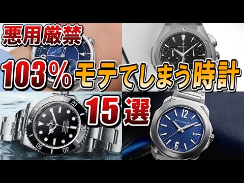 103%モテてしまうので、絶対につけないでください！！！