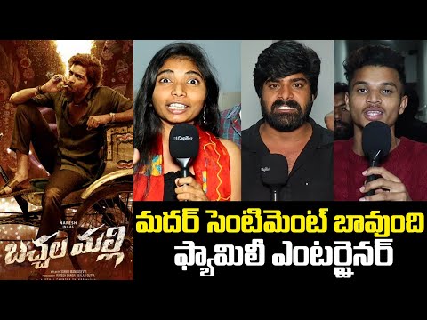 Bachhala Malli Movie Geniune Public Talk | Bachhala Malli Public Review | Tupaki