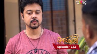 Surujmukhi - সুৰুযমূখী |  Episode 133  || RangTV