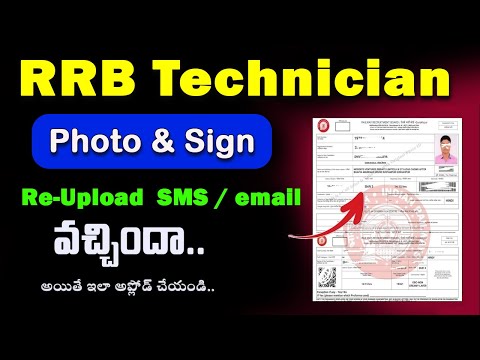 RRB Technician Photo and Signature re-Upload Link 2024 |💯 RRB Technician Photo Upload Problem 2024