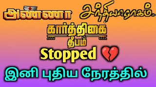 Zee Tamil Anna, Sandhya raagam, Karthigai deepam serials stopped Shocking news@mindexpandertv