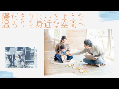 ＜飲食店・施設・オフィス・住宅＞乾燥とウイルス飛散を防止する主暖房！