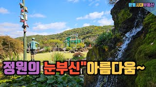 [전속]눈부시게 아름다운 정원 !세상에서제일예쁜정원 양평전원주택#양평전원주택#양평전원주택급매#양평토지#양평토지급매#양평부동산#정원예쁜전원주택   [매물번호 : 26604