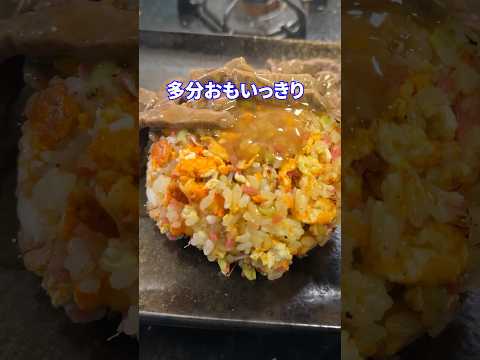 本当に懺悔したい話feat.あんかけ炒飯 #shorts #料理