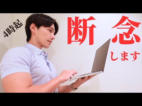 【走り続けろ】4時起き筋トレ系会社員のリアルな平日4日間 7/29-8/1【ルーティン】