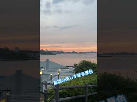 鳥羽の美しすぎる夕陽。