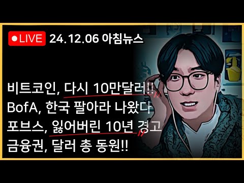 월스트리트 vs 한국정부, 2라운드 START