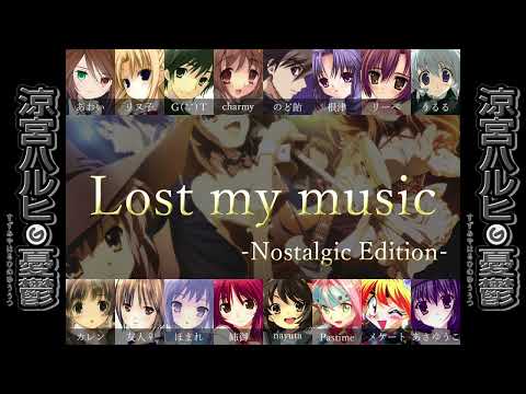 【合唱】涼宮ハルヒの憂鬱 『Lost my music』-Nostalgic Edition- / The Melancholy of Haruhi Suzumiya,Nico Nico Chorus