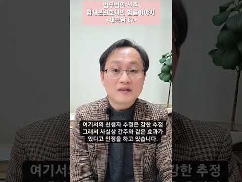 친생자로 추정을 받는 자녀에 대한 친생부인의 소는 누가 제기할 수 있나?