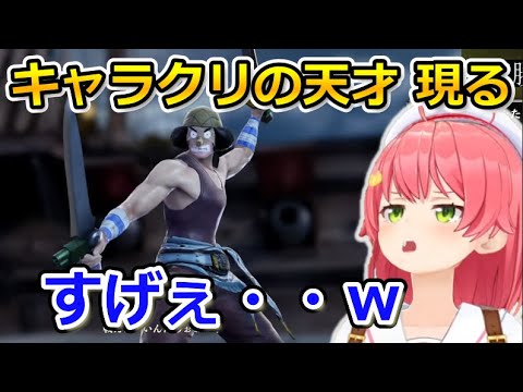 【 ソウルキャリバーⅥ 】凄すぎるウソップとはぁちゃまが恋しいみこち 【ホロライブ/切り抜き/さくらみこ】