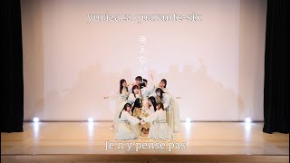 乃木坂46『考えないようにする』踊ってみた【EX百合坂46】