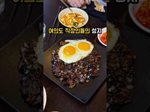 여의도 직장인이라면 무조건 아는 곳입니다