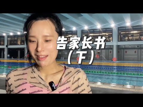 缺哪里就补哪里，不要上一节课什么都想要