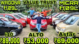 Bhukamp Price💥₹89,000-i10💥₹53,000-Alto💥₹69k-Astar💥₹1,09L-Wagonr💥₹1,09L-Micra💥EECO,Kwid,Kuv Used Cars