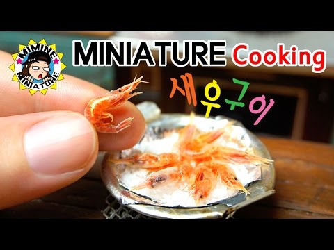 미니어쳐 진짜요리! "왕새우 소금구이" 살이 탱탱!! +ㅁ+ 츄릅 (Miniature Real Cooking!! Grilled Shrimp) / 미미네 미니어쳐