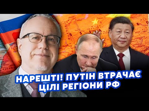 🔥ЛІПСІЦ: Почалось! Китай ПОПЕР на Путіна. РФ РОЗВАЛЮЄТЬСЯ, регіони ВІДХОДЯТЬ. Вже НА МЕЖІ КАТАСТРОФИ