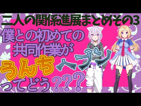 なんでこうなった？？？複雑な恋心を抱え初コラボに臨むアキロゼ！【アキロゼ/猫又おかゆ/ホロライブ切り抜き】