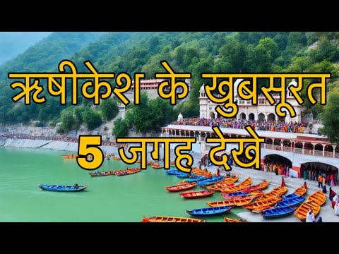 Rishikesh Top 5 Tourist Places | 5 Best Places to Visit in Rishikesh Know the Surprising Truth?