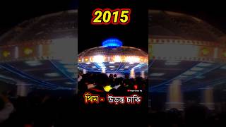 Santosh Mitra Square Durga Puja Pandal 2015-2024 || Santosh Mitara Square || #durgapuja #shorts