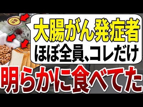 腸にカビが生える人の9割が確実に食べていた食べ物がついに判明しました。【ゆっくり解説】