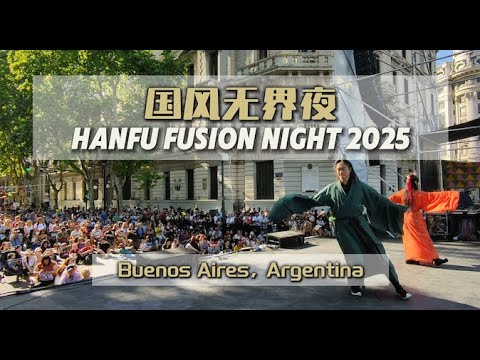 Hanfu Fusion Night 2025:  Embracing 2025 with traditional Chinese dance in vibrant Argentina