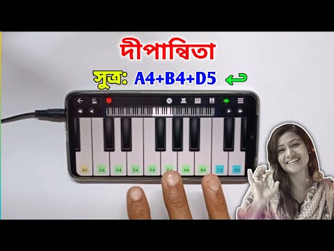 দীপান্বিতা | Dipannita Song On Piano | Piano With Lyrics | Harmonium Lesson | Asad Teck