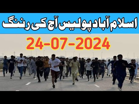 Islamabad police running test today | Islamabad police physical test | Islamabad police jobs 2024