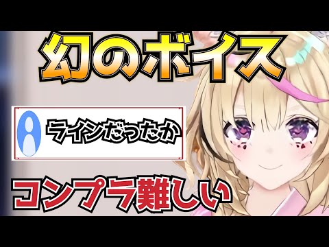 初めてのボイスでポルカが出したシナリオに問題があって実は却下されていた【ホロライブ/切り抜き/尾丸ポルカ】