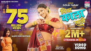 Piya Kala Sadi #Mahi Shrivastava #Goldi Yadav | पिया काला साड़ी #Bhojpuri #video #shorts | Song 2024